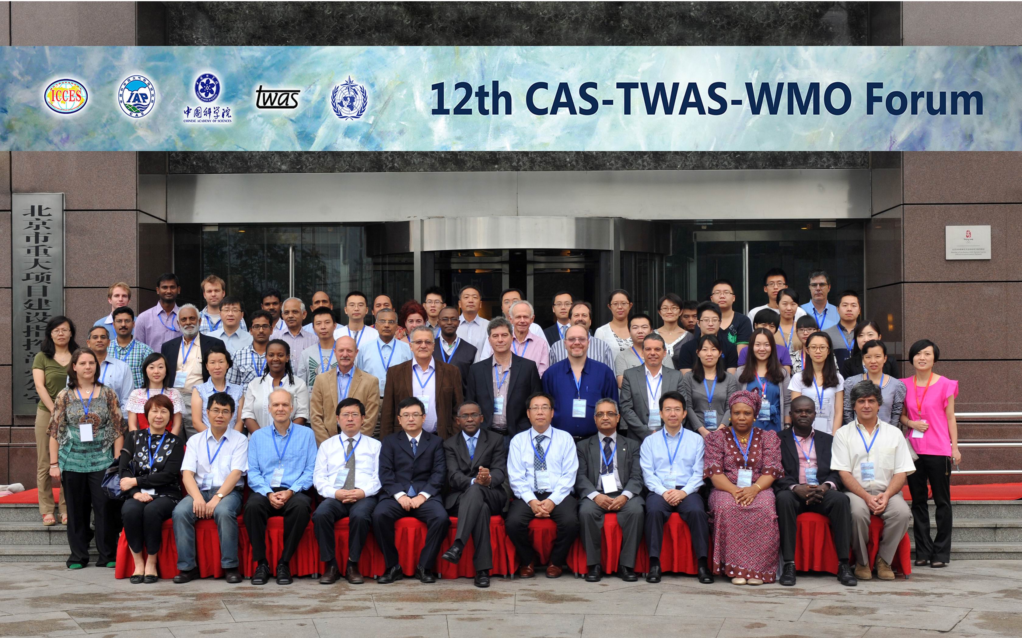 2013年9月参加CAS-TWAS-WMO论坛合影（北京）